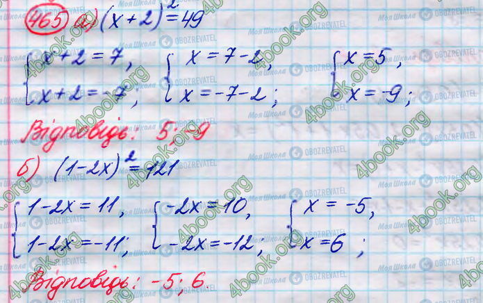 ГДЗ Алгебра 8 класс страница 465